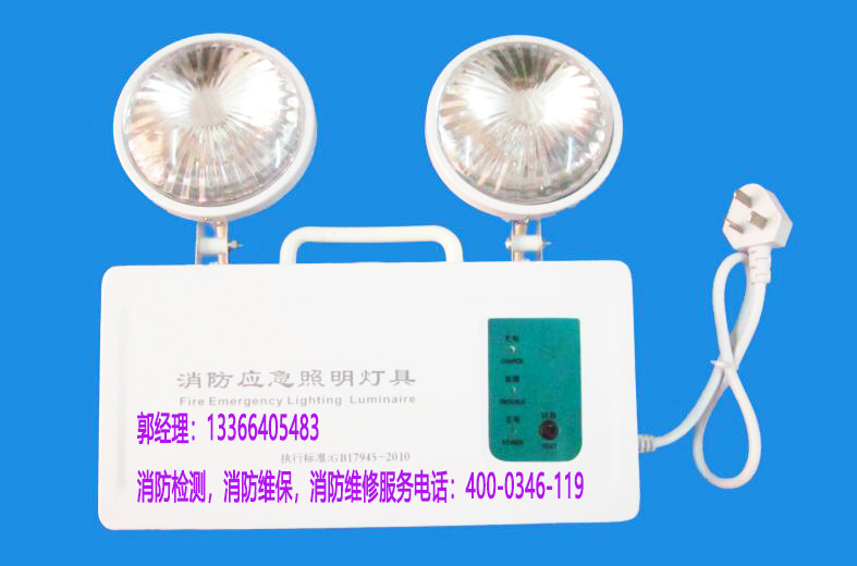 消防應(yīng)急燈