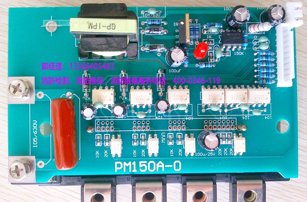 消防電路板維保 消防電路板維保