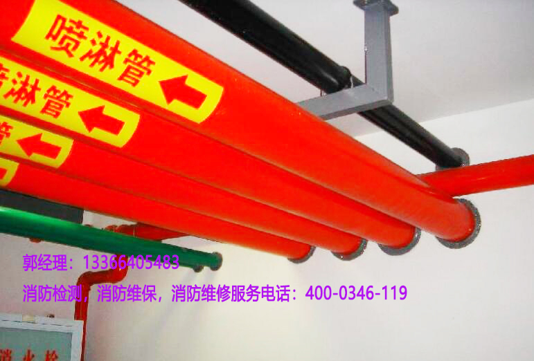 消防噴淋系統(tǒng)維保 消防噴淋系統(tǒng)維保