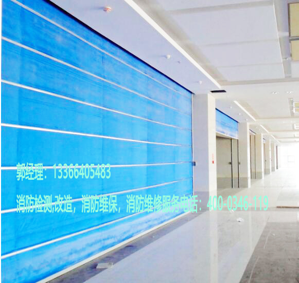 消防防火卷簾維保