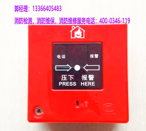 火災(zāi)報(bào)警系統(tǒng)維保