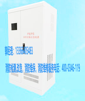 消防應急電源維保