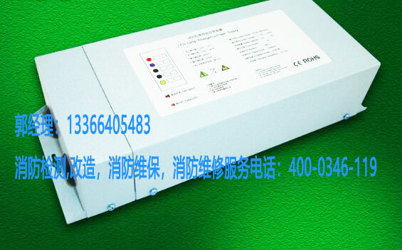 消防應急電源維保