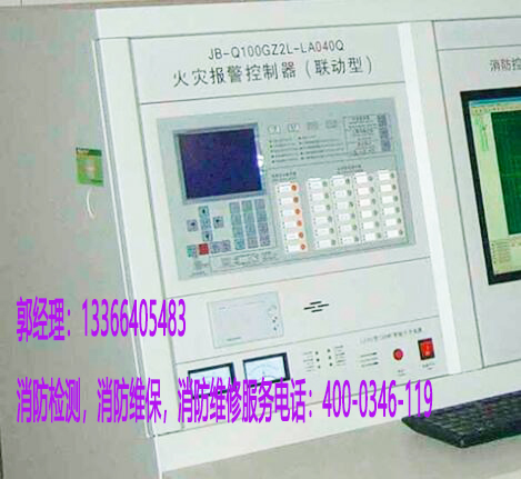 消防火災(zāi)報(bào)警控制器維保