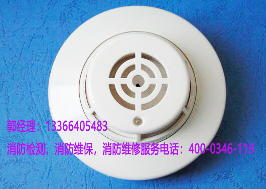 消防感煙火災探測器維保 消防感煙火災探測器維保