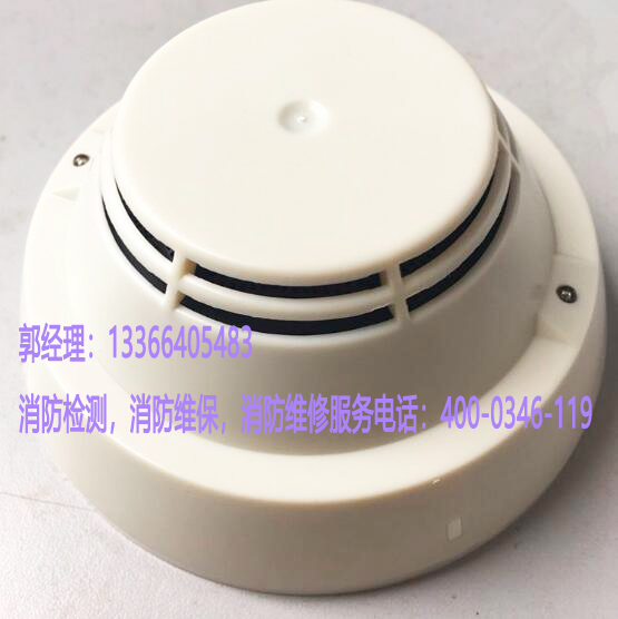 消防感煙火災探測器維保 消防感煙火災探測器維保