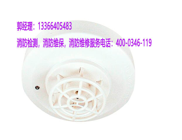 消防點(diǎn)型感溫火災(zāi)探測器維保