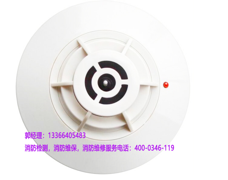 消防點(diǎn)型感溫火災(zāi)探測器維保