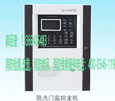 消防防火門監(jiān)控器維保