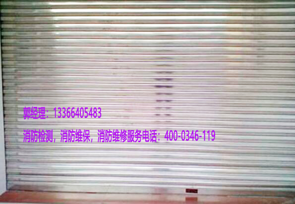 消防卷閘門維修 消防卷閘門維修