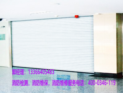 消防卷閘門維修 消防卷閘門維修
