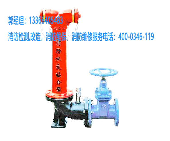 消防水泵接合器維保