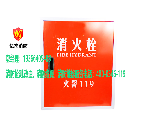 消防室內(nèi)消防箱維保