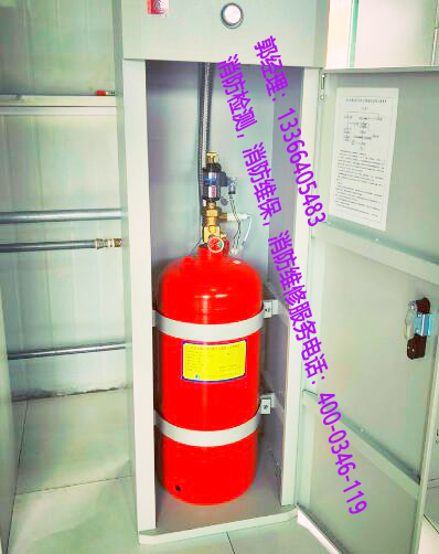 消防氣體滅火系統(tǒng)維保