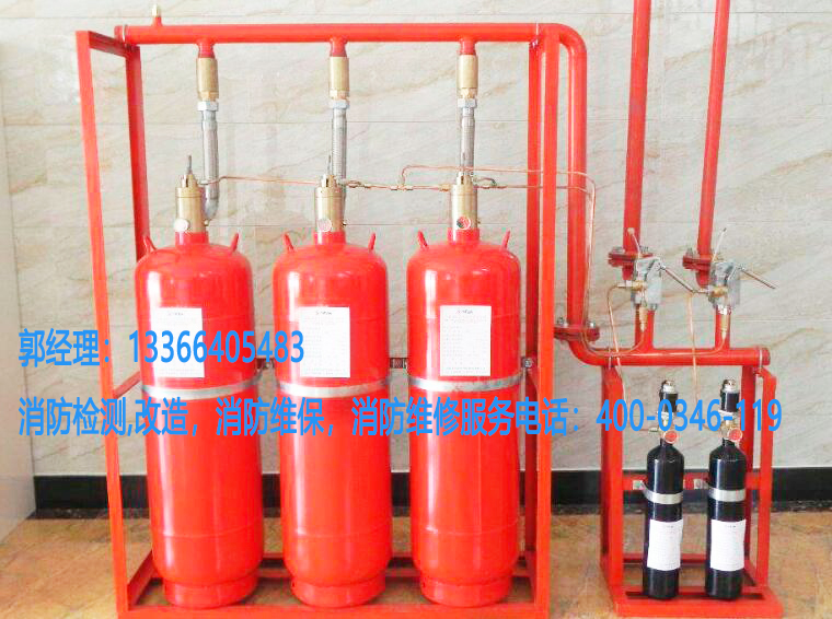消防氣體滅火系統(tǒng)維保