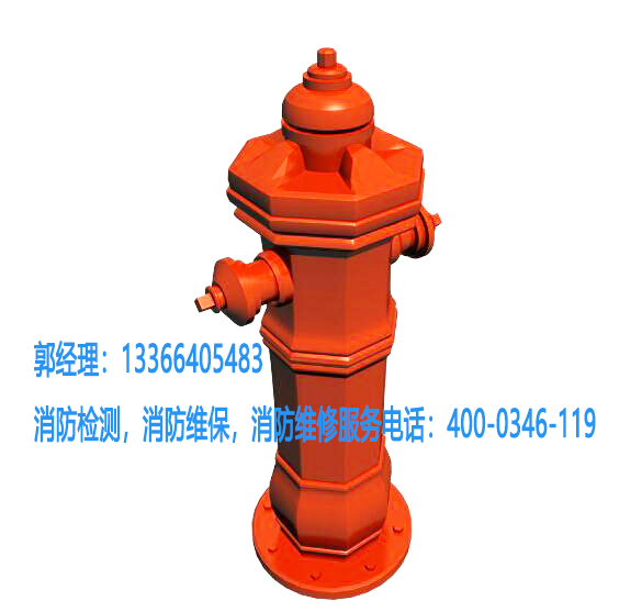 消防消火栓維保
