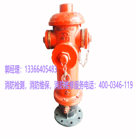 消防消火栓維保
