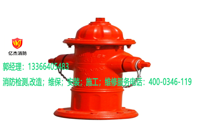 消防消火栓維保