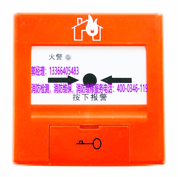消防報警系統(tǒng)維保