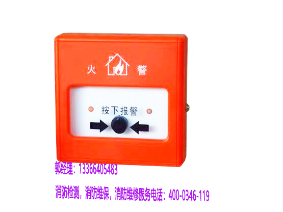 消防報警系統(tǒng)維保