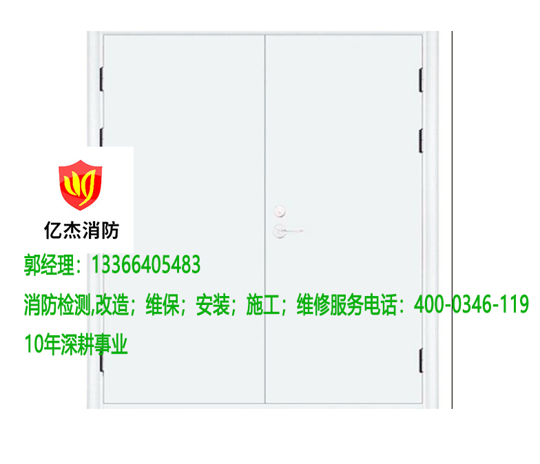消防防火門(mén)維保
