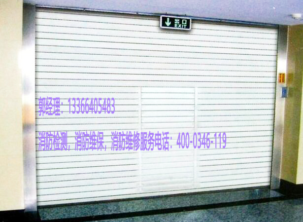 消防卷簾門維保