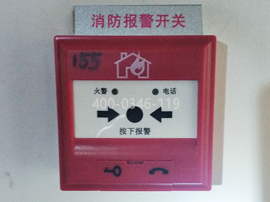 消防手動(dòng)報(bào)警器維保