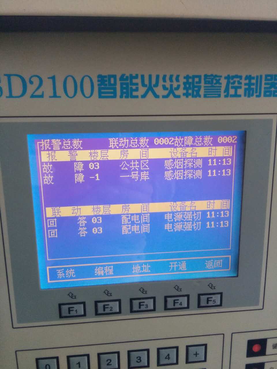 獅島消防設(shè)備